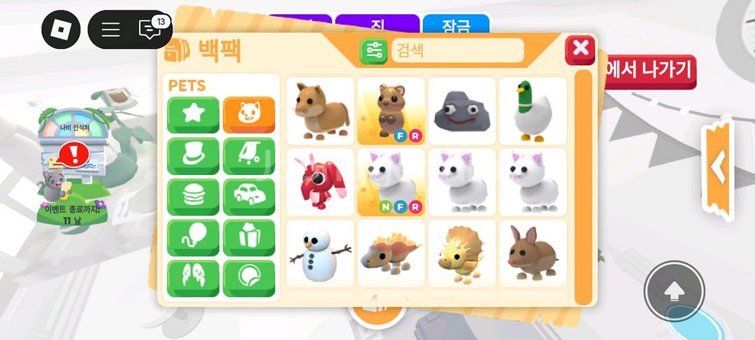 입양하세요 펫 판매 도치 산강 흰순 등등--6