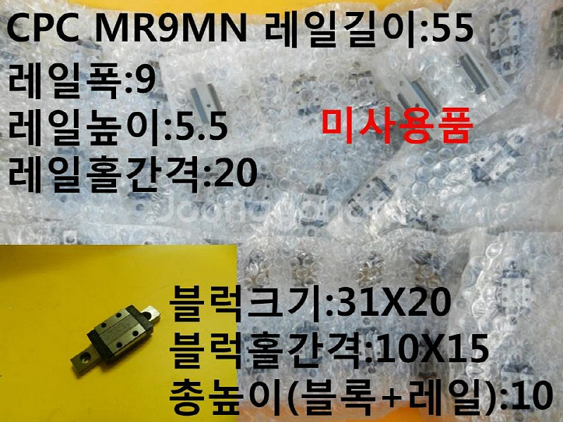 CPC MR9MN LM가이드 55L 미사용품 2개가격--0
