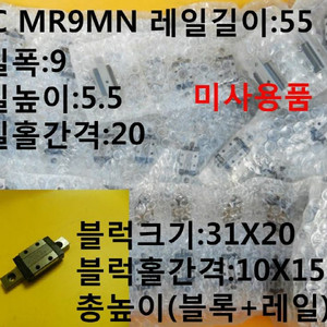CPC MR9MN LM가이드 55L 미사용품 2개가격