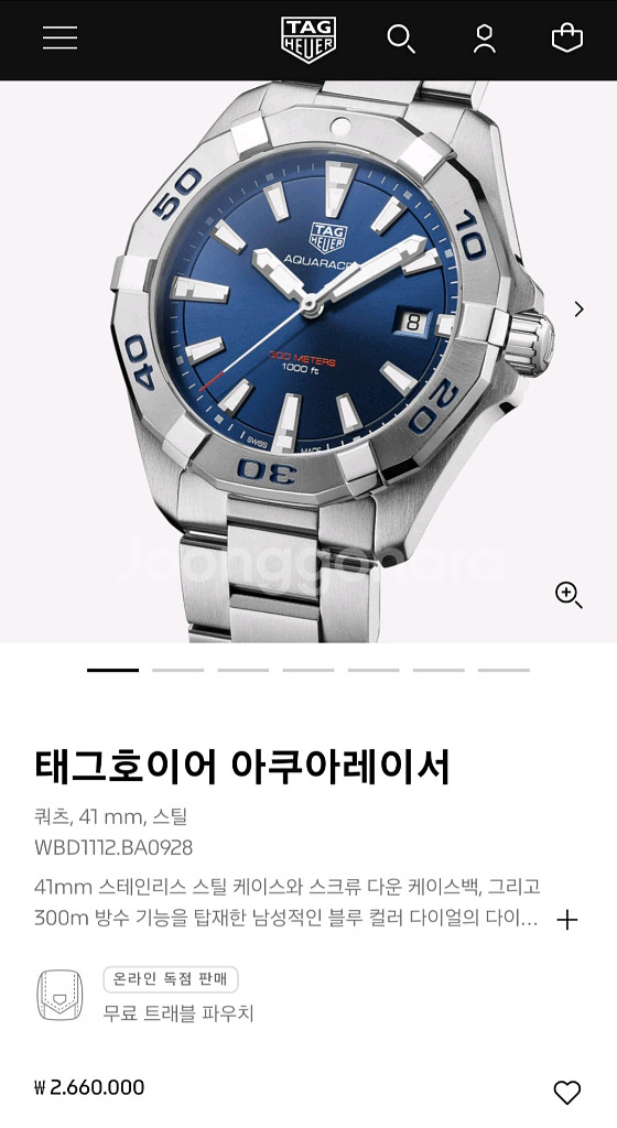 태그호이어 아쿠아레이서 300 쿼츠 청판 41mm--9
