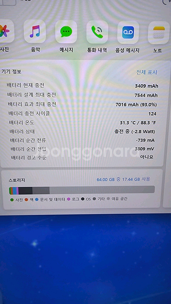 아이페드 에어5 64gb wifi--3