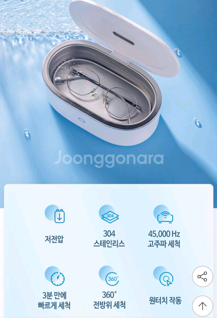 닥터오자와 초음파세척기 4세대 PRO 살균버전 안경 렌--2