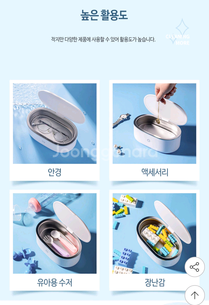 닥터오자와 초음파세척기 4세대 PRO 살균버전 안경 렌--4