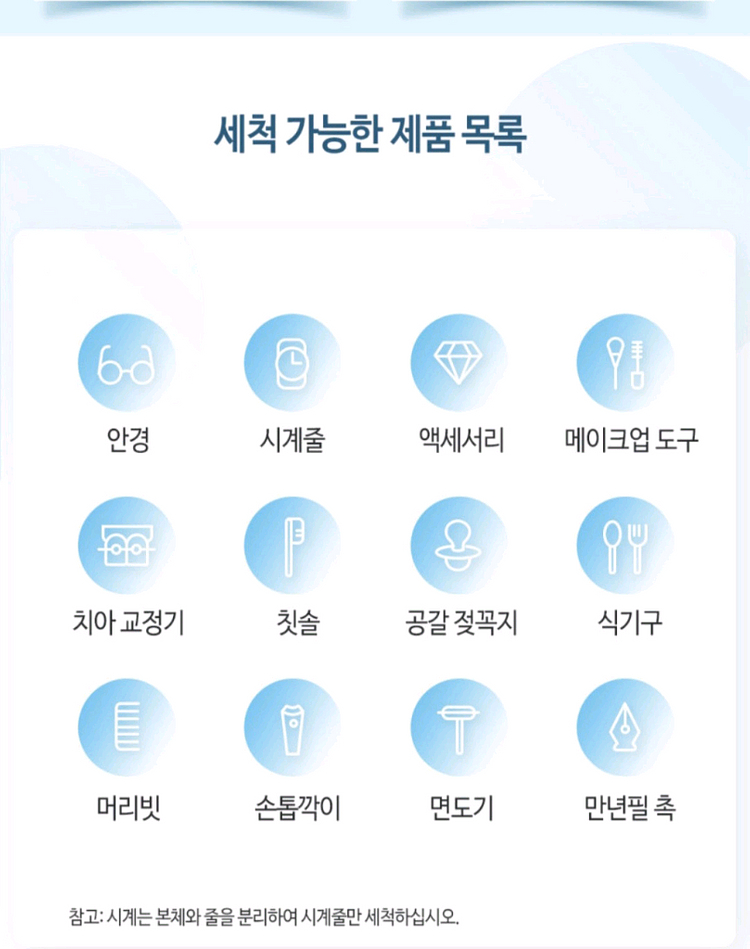 닥터오자와 초음파세척기 4세대 PRO 살균버전 안경 렌--5