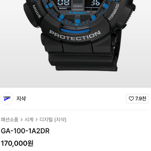 # 카시오 지샥 빅페이스 아나디지 시그니처 전자시계 급