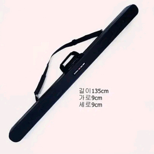 새제품 하드케이스낚시대가방135cm