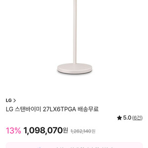 스탠바이미2