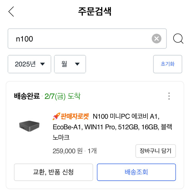 미니피시) 에코비 A1 판매합니다.--0