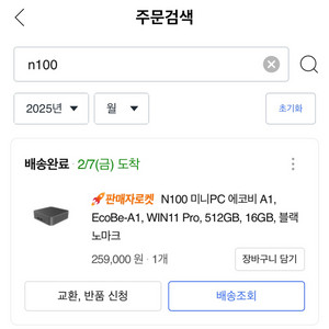 미니피시) 에코비 A1 판매합니다.