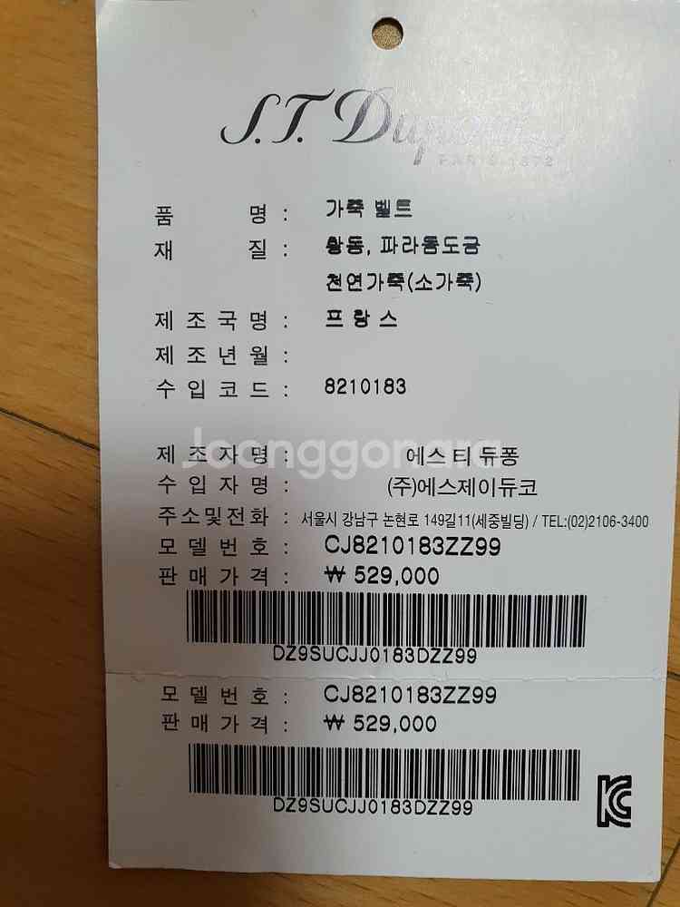 듀퐁 가죽 벨트 아뜰리에 최고급라인 익스클루시브 ST--9