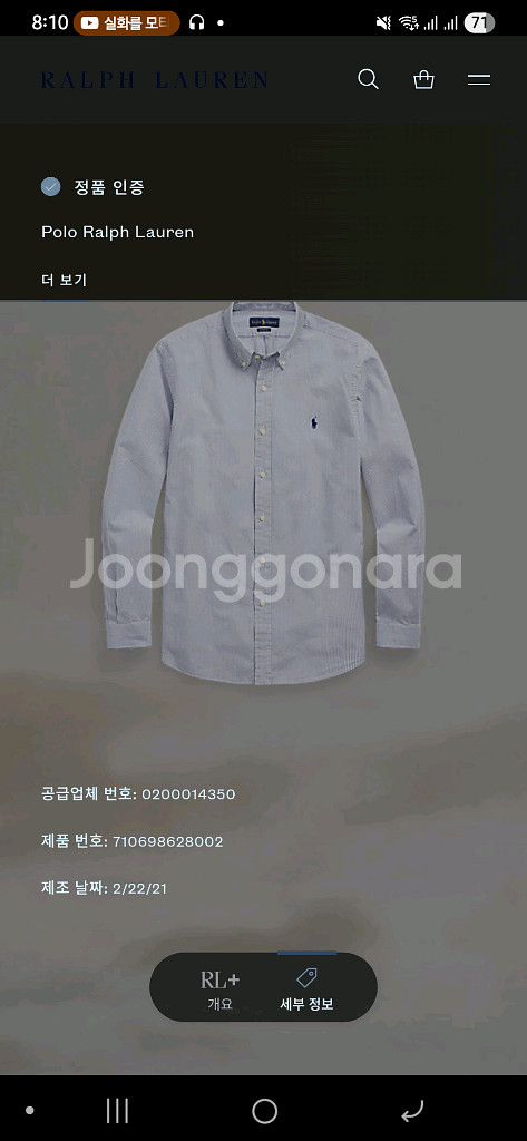 폴로 랄프로렌 시어서커 셔츠 네이비 클래식핏 S--3