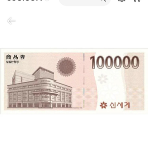 신세계이마트상품권 10만원 2매