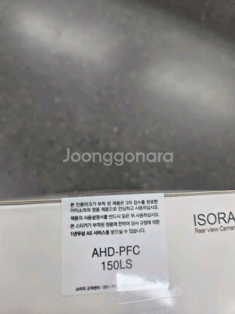 아이소라 차량용 AHD 전방카메라--0