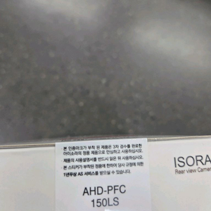 아이소라 차량용 AHD 전방카메라