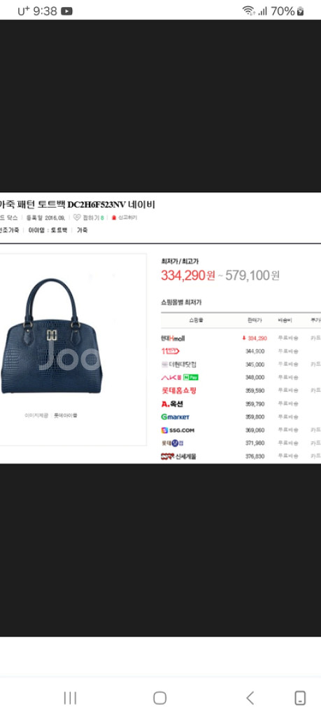여성 닥스 악어 가죽 패턴 토트백--9