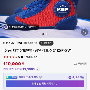 대한삼보연맹(KSF) 공인 삼보 도복 세트