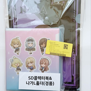 gs25니케굿즈 콜렉터북 2차 나가.스화.티아세트 판매