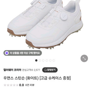 캘러웨이 여성용 골프화 우먼스 스틴슨 보아 245