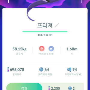 포켓몬고 갸라르 프리져 판매