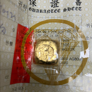 금 6돈