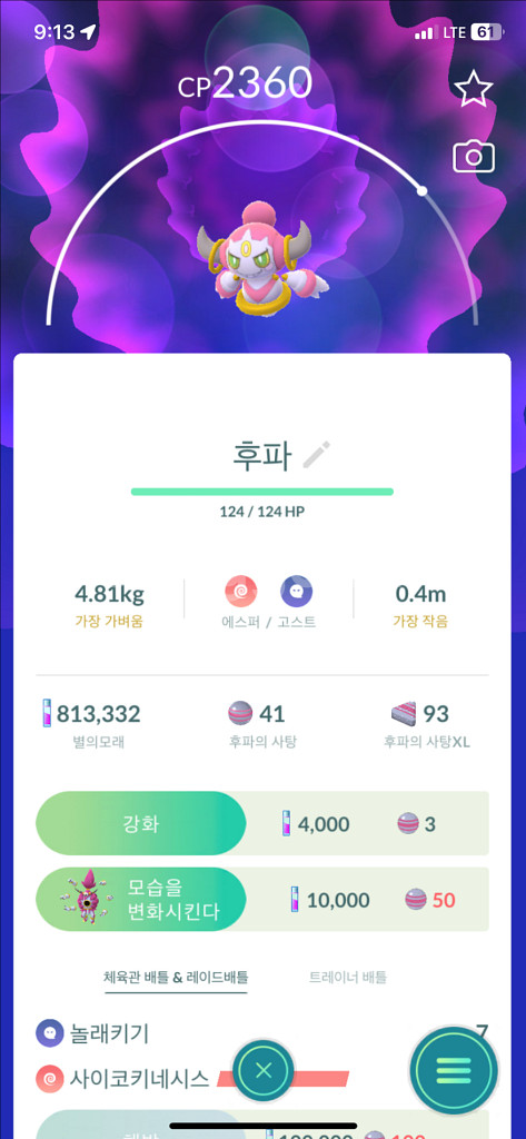 포켓몬고 포고산 환상, 전설 이로치 판매--1