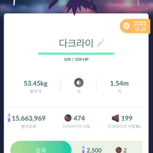 포켓몬고 포고산 환상, 전설 이로치 판매
