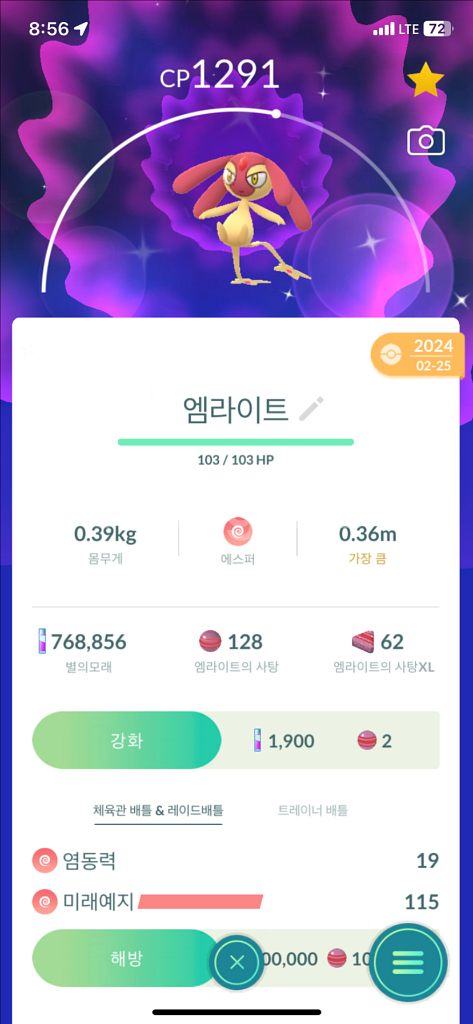 포켓몬고 포고산 환상, 전설 이로치 판매--7