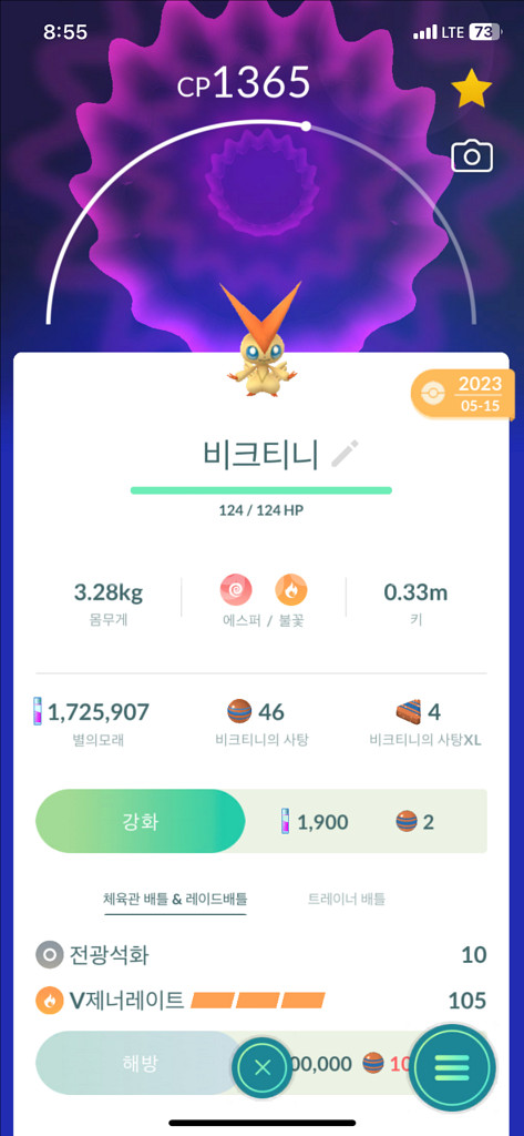 포켓몬고 포고산 환상, 전설 이로치 판매--5