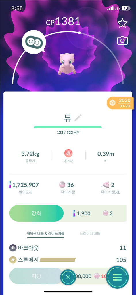 포켓몬고 포고산 환상, 전설 이로치 판매--6