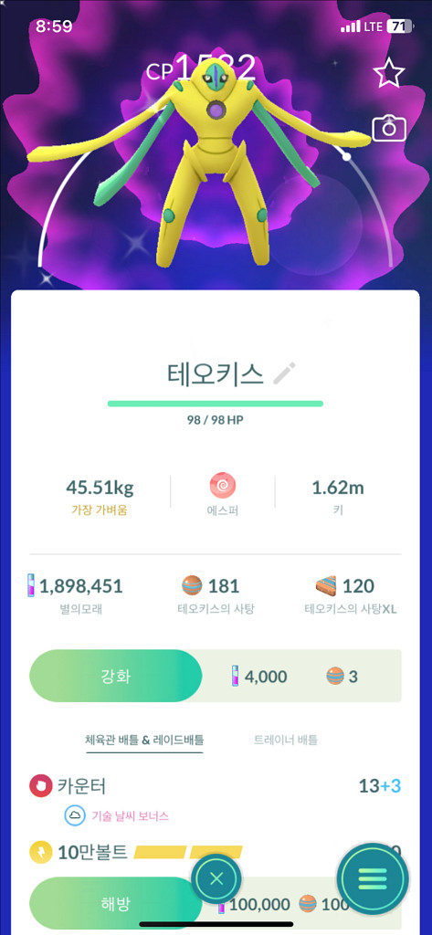 포켓몬고 포고산 환상, 전설 이로치 판매--4