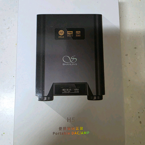 샨링 H5