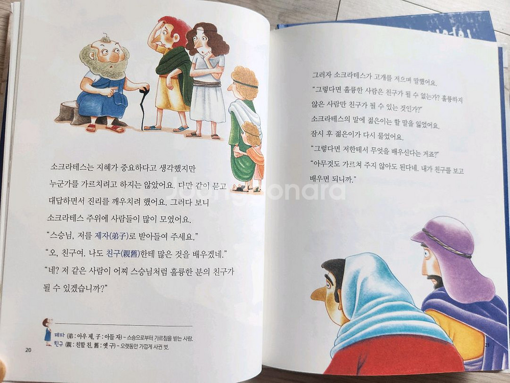 황우 초등필독 인성인문학 50권(택포)--3