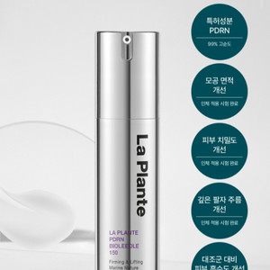 라플랑뜨 앰플+아이크림 세트