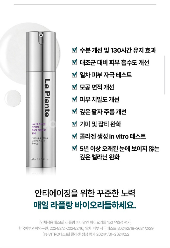 라플랑뜨 앰플+아이크림 세트--1