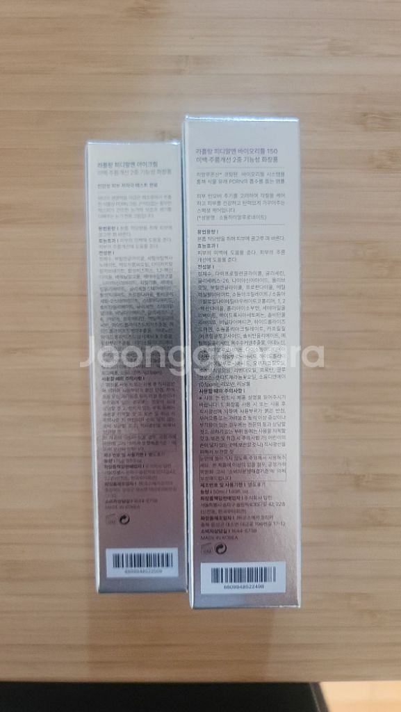 라플랑뜨 앰플+아이크림 세트--3