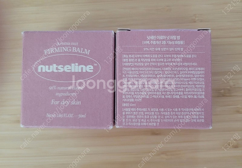 넛세린 아로마밤 퍼밍밤 50ml--0
