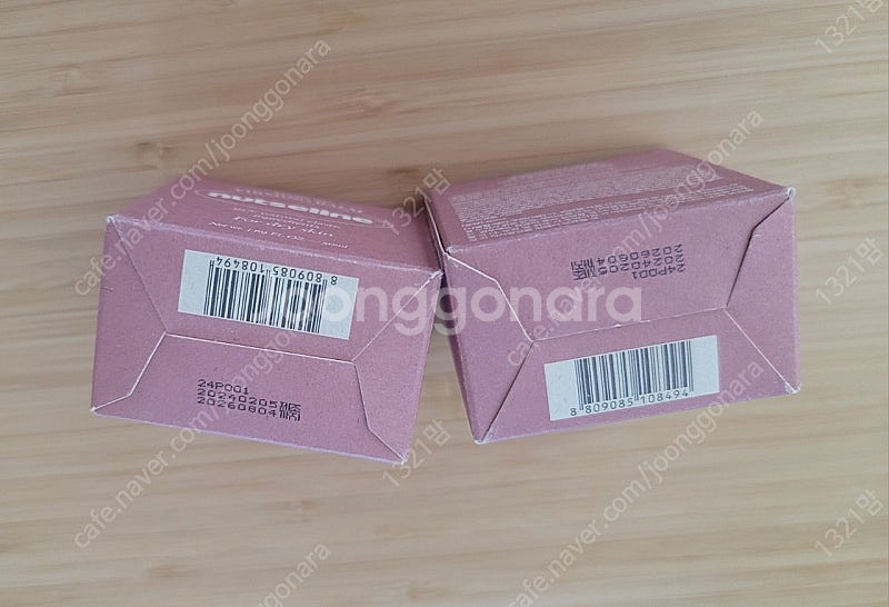 넛세린 아로마밤 퍼밍밤 50ml--1