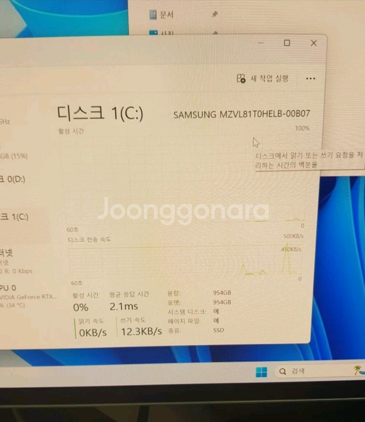 컴퓨터본체 4080 super 판매 합니다--4