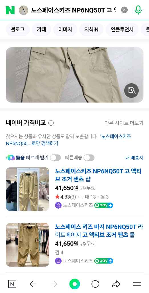 키즈 노스페이스--4
