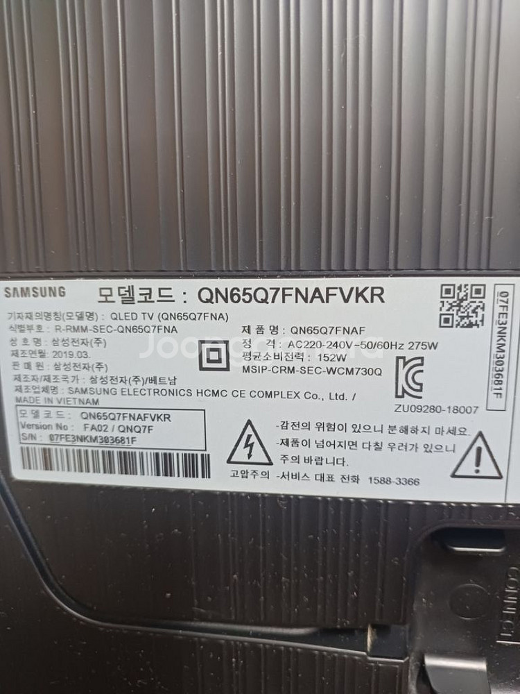 qn65q7.원커넥터.부품일체--0