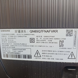 qn65q7.원커넥터.부품일체
