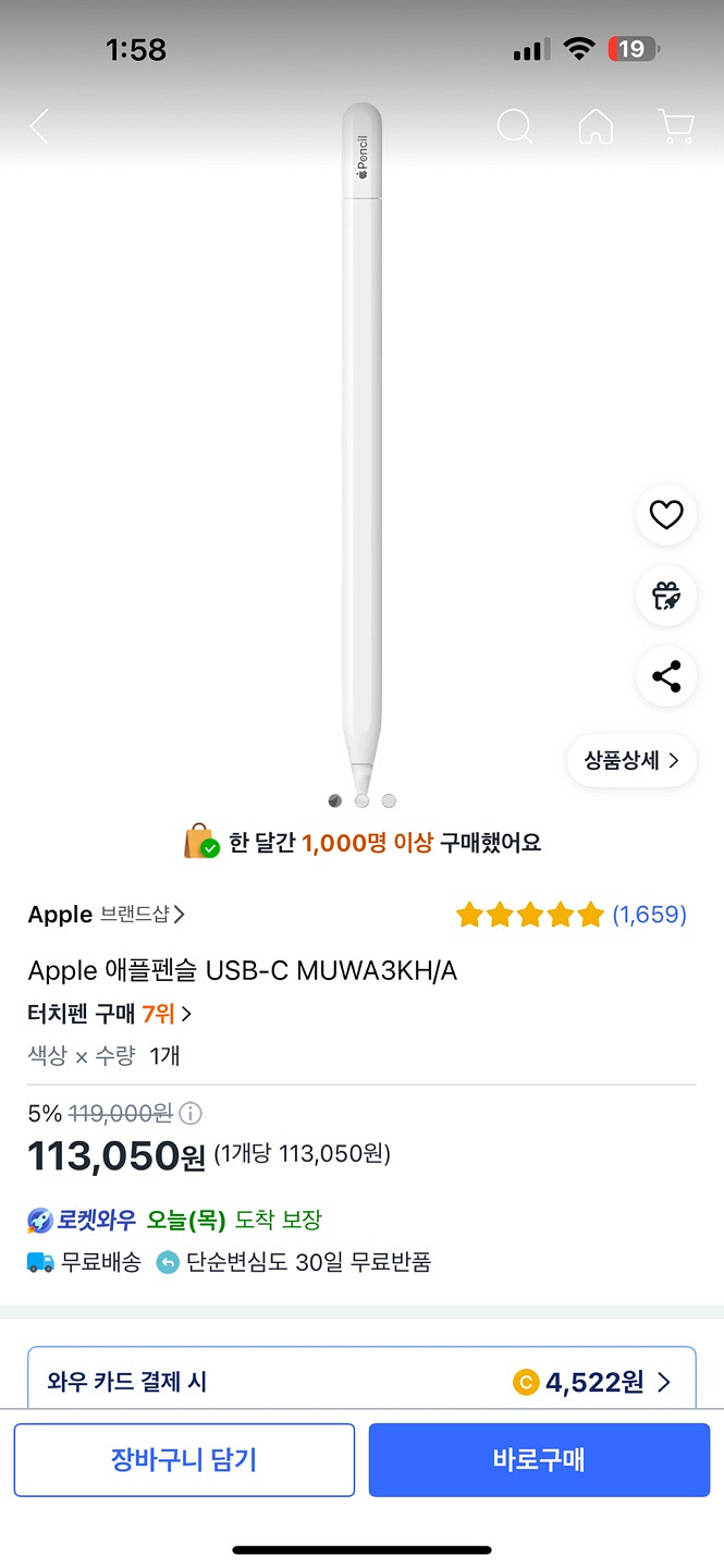 아이패드 에어13 m2 256GB 애플팬슬 풀박셋 판매--1
