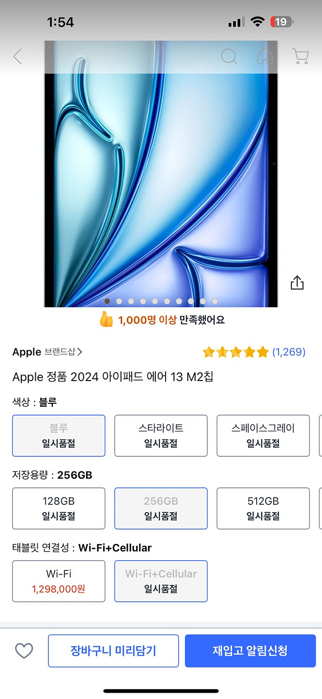아이패드 에어13 m2 256GB 애플팬슬 풀박셋 판매--9
