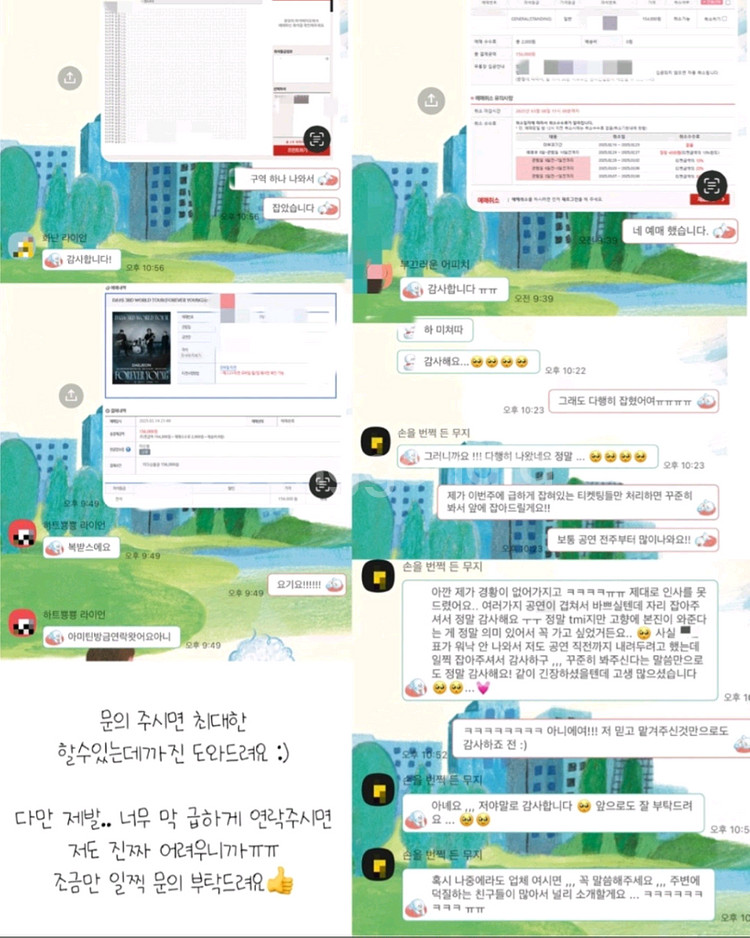 콘서트 팬미팅 일예 선예매 티켓 취켓 도와드려요--1