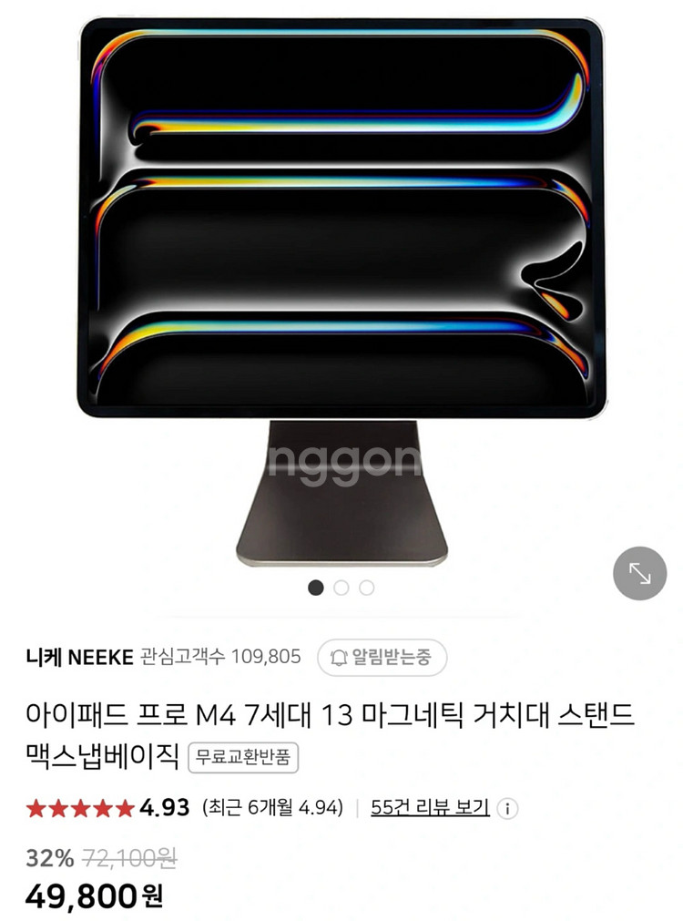 니케 아이패드 프로 M4 11인치 거치대 스탠드(미개봉--0