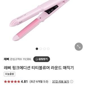 래삐 티티볼류머