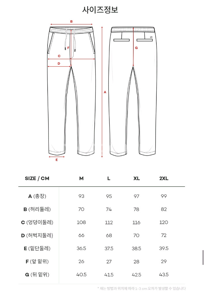 스컬피그 맨즈 중독팬츠 XL [정가59,000원]--1