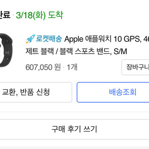 애플워치10 46mm 제트 블랙