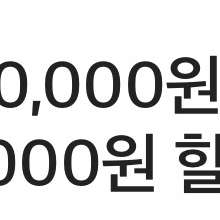 이니스프리 10,000원 이상 구매 시 5,000원할인