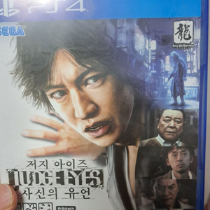 ps4 저지 아이즈
